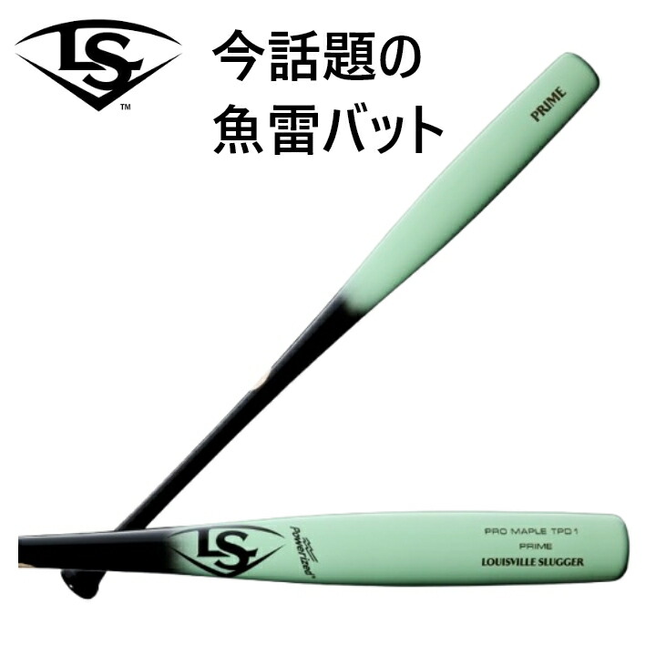 楽天市場】木製バット 86cm（ブランドルイスビルスラッガー）の通販