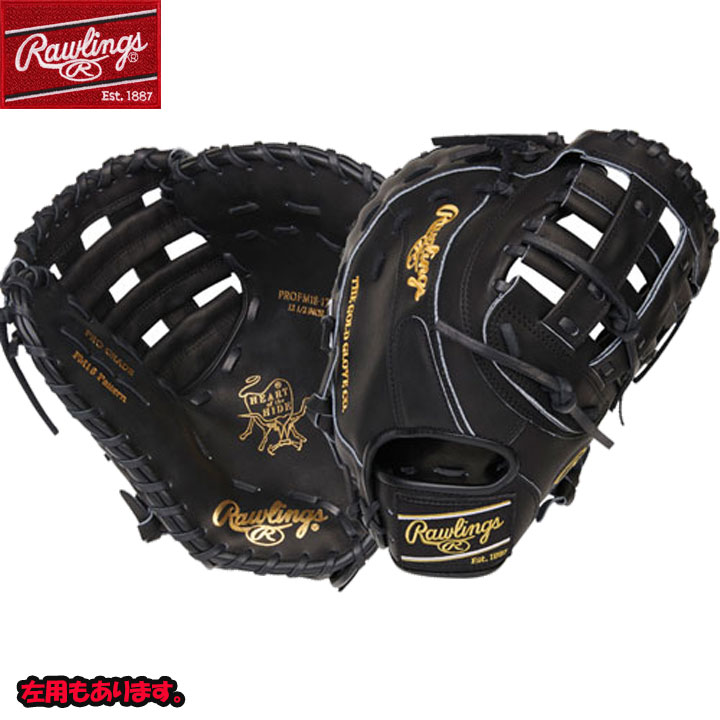 USAローリングス PROCMHCB2 硬式ファーストミット USAローリングス