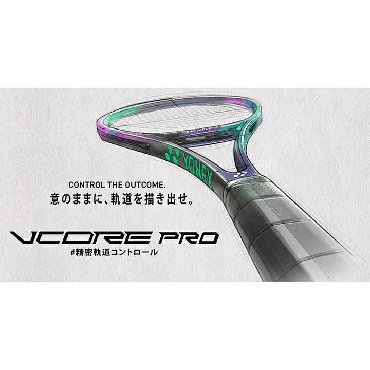 楽天市場】ヨネックス YONEX Vコア プロ 100 テニス 硬式テニス