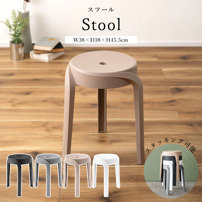 楽天市場】《東谷/LF》スタッキング スツール 円形 積み重ね 重ね置き
