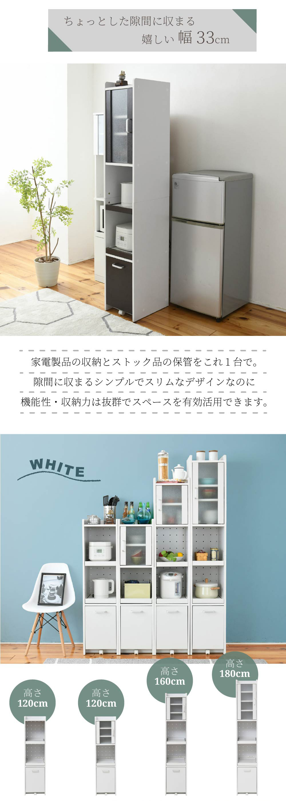 楽天市場】《JKP》 キッチンラック 幅32.5cm スリム 隙間収納 食器棚