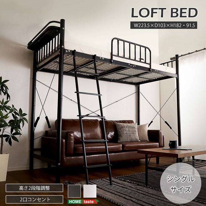 楽天市場】《HOMEtaste》宮付き ロフトベッド シングル コンセント付き