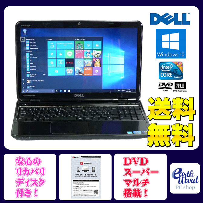楽天市場】DELL ノートパソコン 中古パソコン Inspiron N5010 ブラック