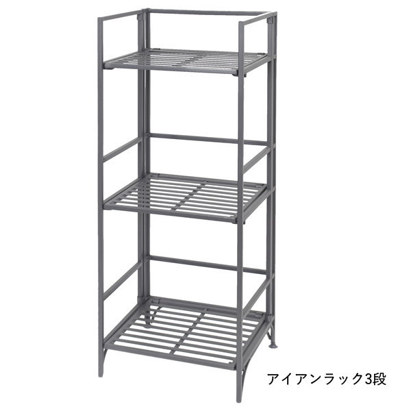 楽天市場】【あす楽】 収納 アイアンラック3段Gray 7170 村田屋産業