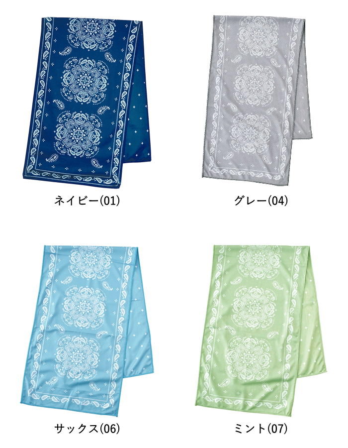 楽天市場】【即出荷】 冷却タオル PAISLEY クールタオル A672 現代百貨