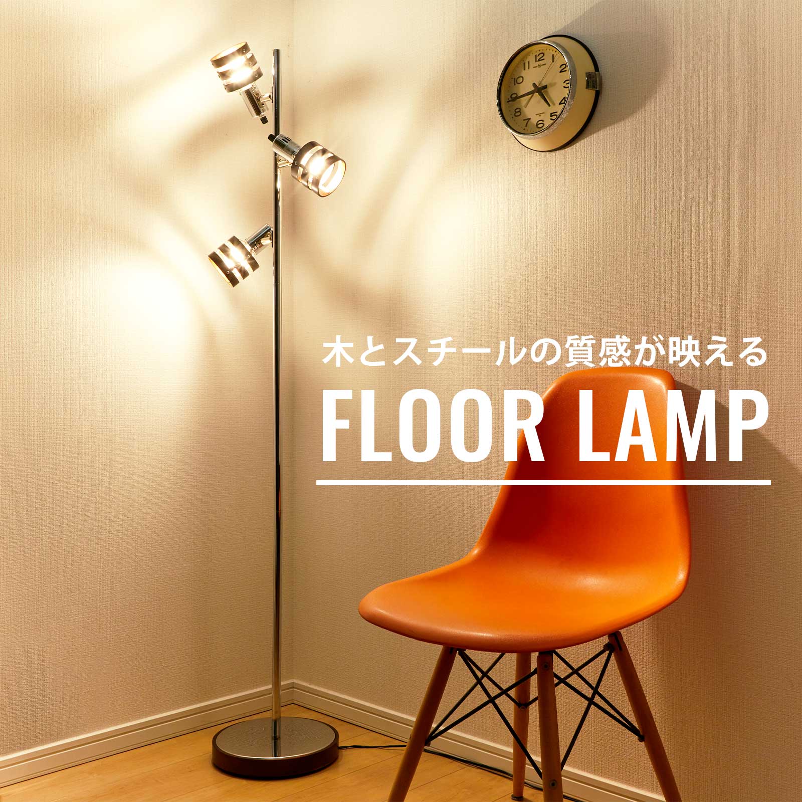 楽天市場】フロアスタンドライト スタンドライト フロアライト フロア
