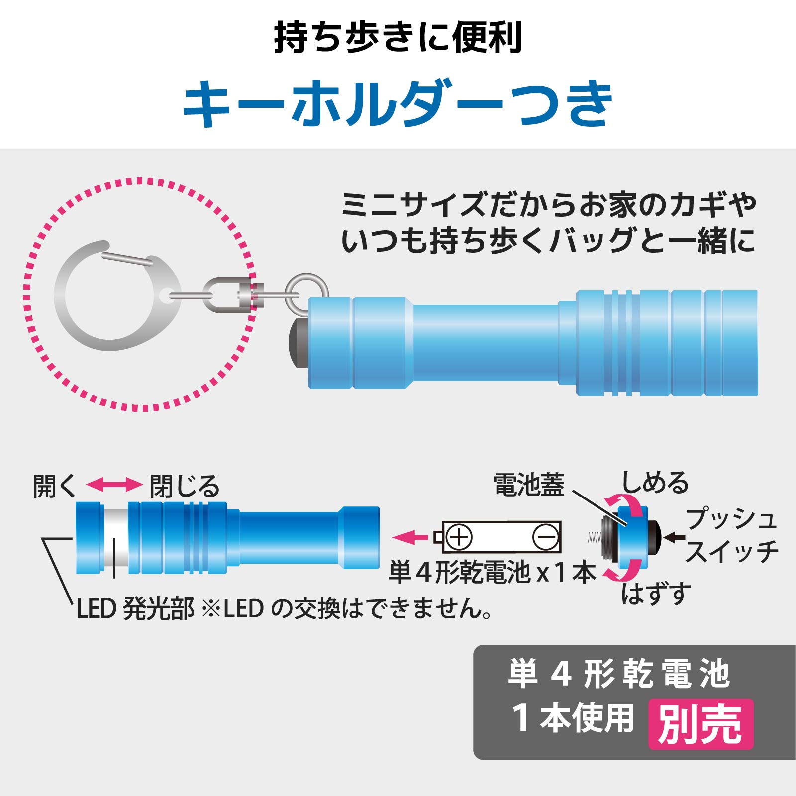 楽天市場】懐中電灯 LED コンパクト ミニ ランタン機能付 電池式 単4形