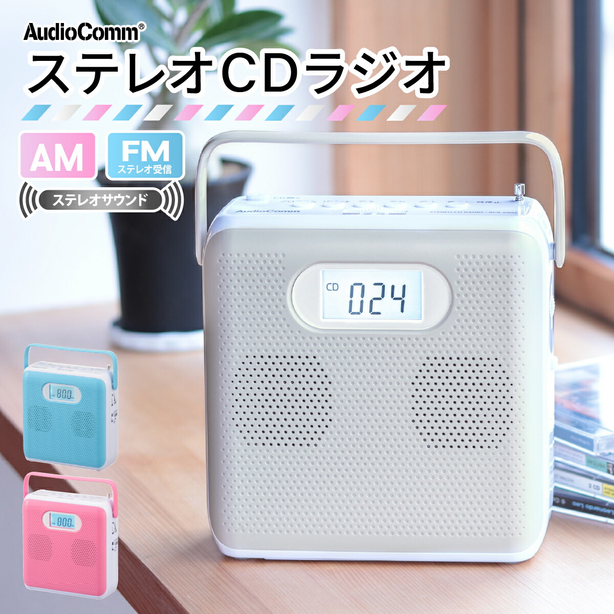 楽天市場】【3色展開】CDプレイヤー ポータブル コンパクト おしゃれ