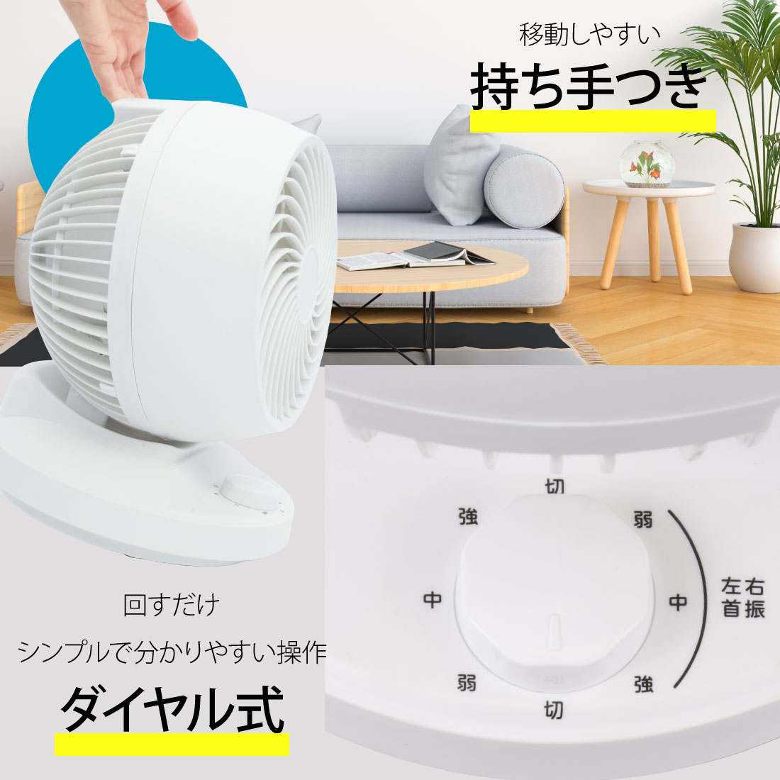 楽天市場】サーキュレーター 自動首振り 12畳まで 風量3段階調節