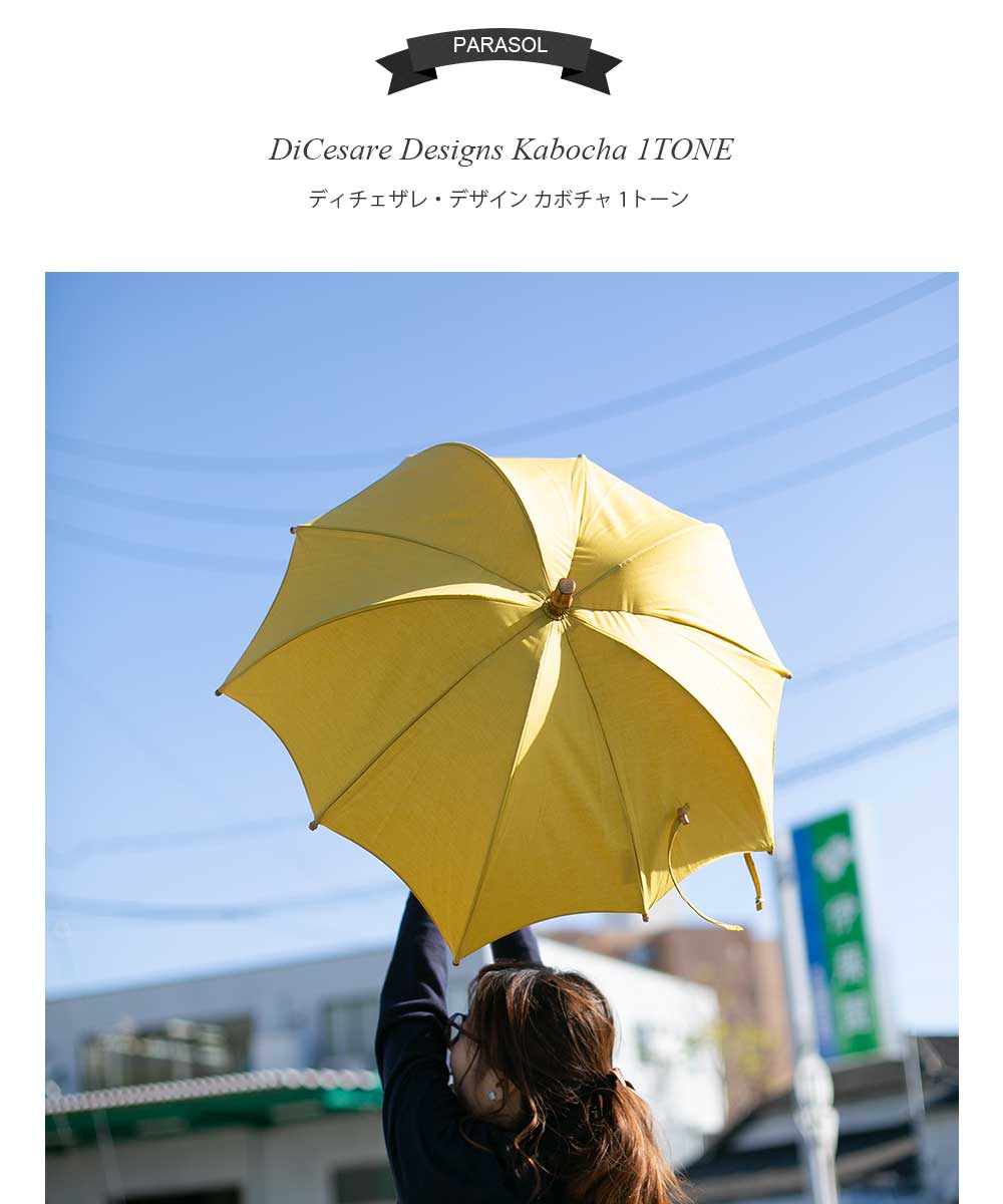 楽天市場】日傘 DiCesare Designs Kabocha -1 tone- 日本製