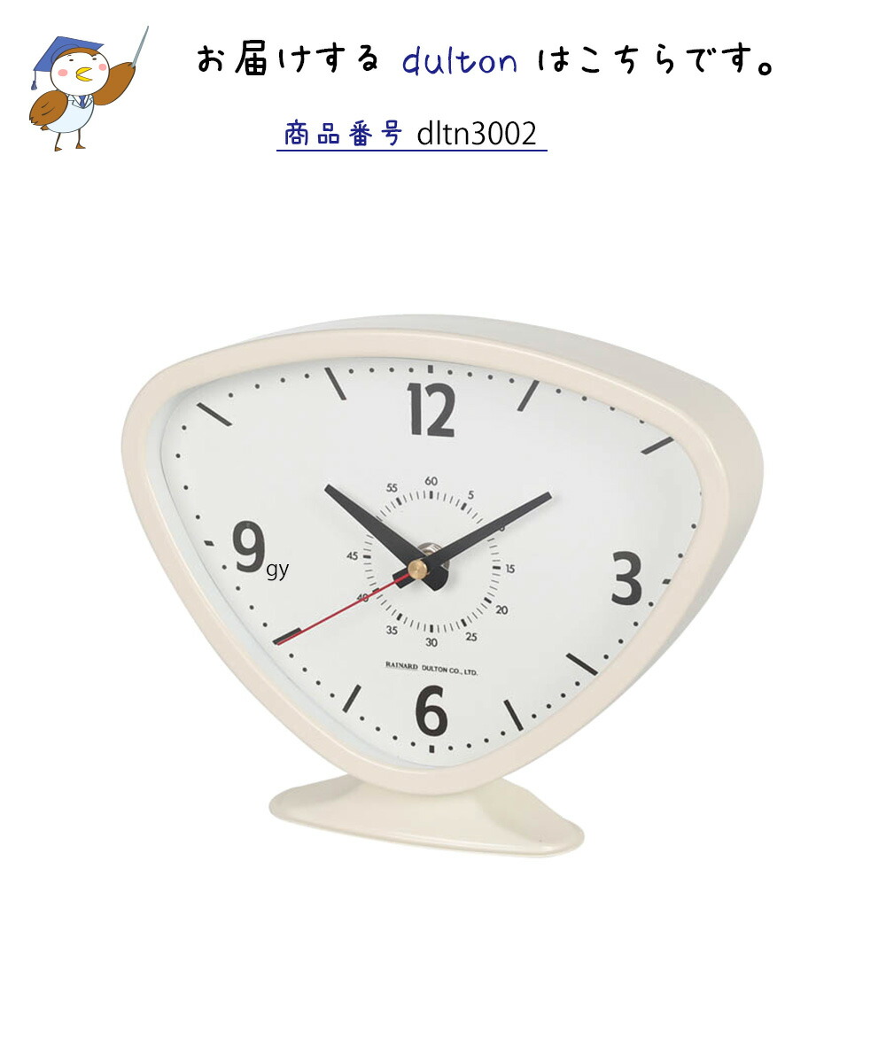 楽天市場】ライナードクロック あなたのお部屋で目を引くアイコンに