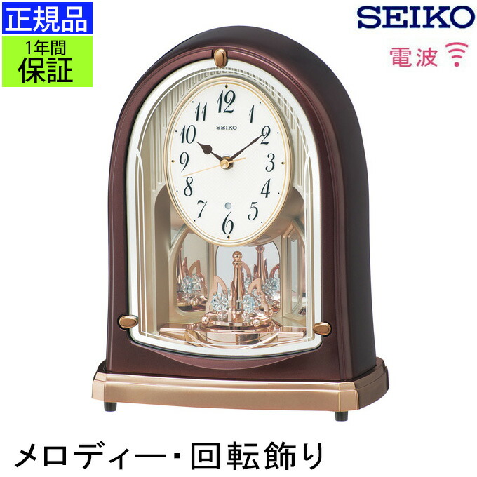 楽天市場】正規品 セイコー 置き時計 置時計 新築祝い アナログ 電波
