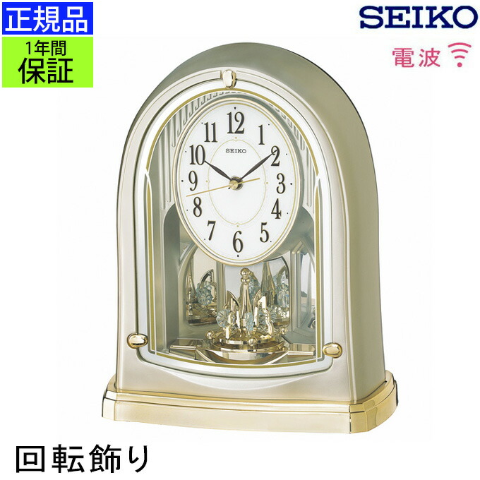 楽天市場】正規品 セイコー 置き時計 置時計 新築祝い アナログ 電波
