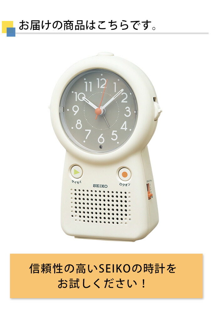 楽天市場】正規品 セイコー 置き時計 置時計 アナログ 目覚まし時計