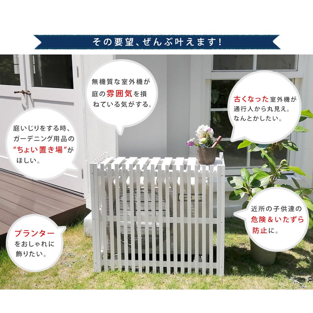 楽天市場】縦格子モダン室外機カバー93 花 ガーデン DIY 室外機
