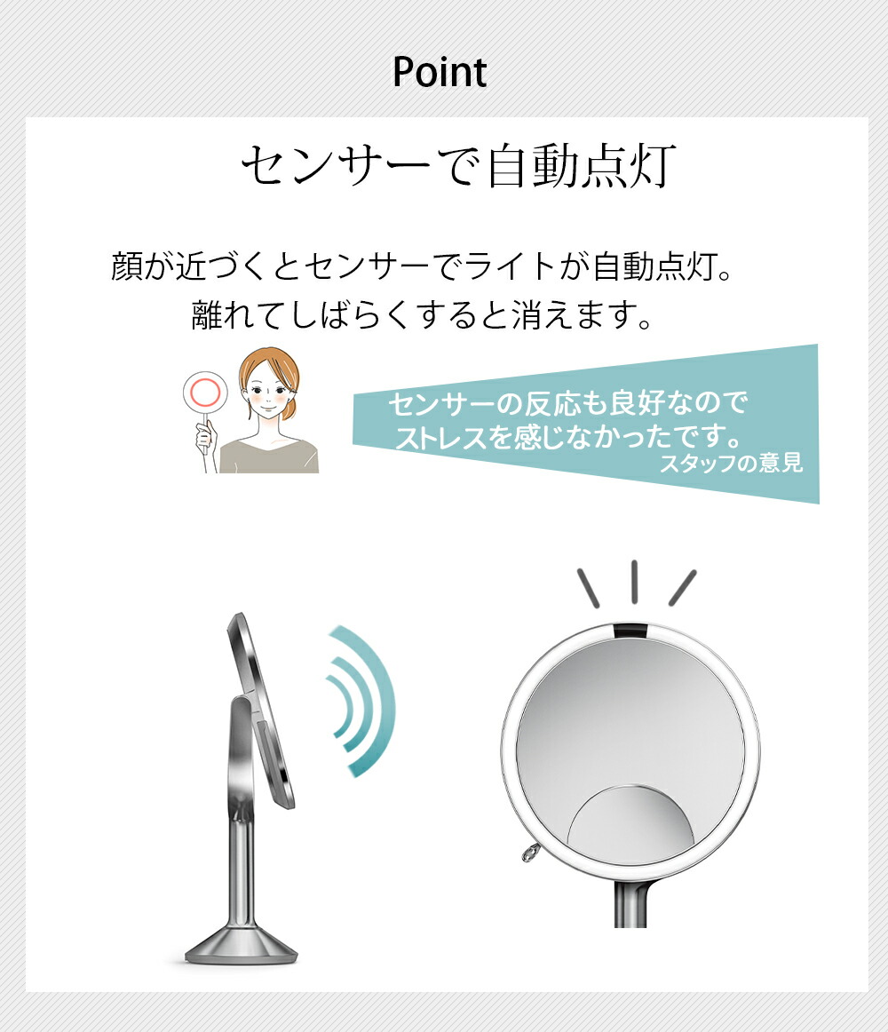 楽天市場】simplehuman センサーミラー 10倍拡大鏡 5倍拡大鏡 両面鏡