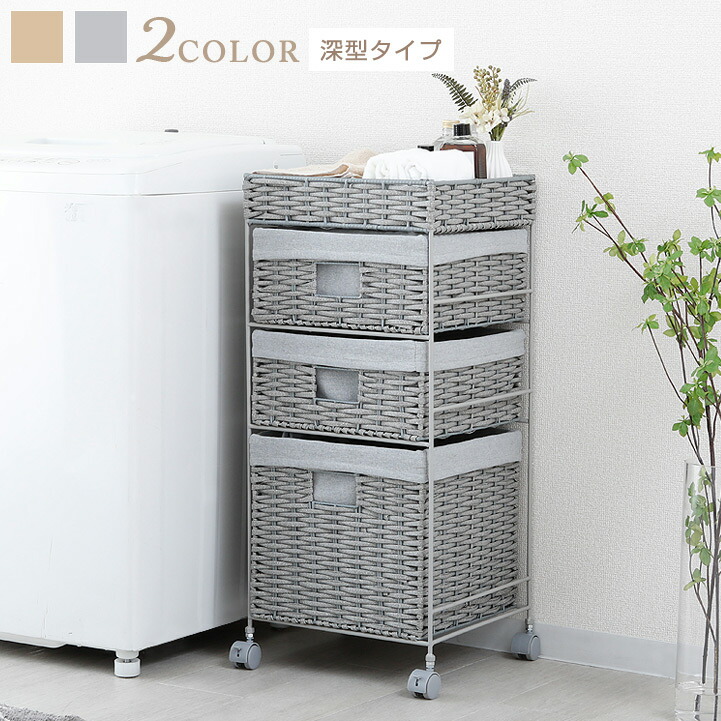 楽天市場】【10%OFF☆3/4 20時〜】ランドリー チェスト 3段 収納 棚