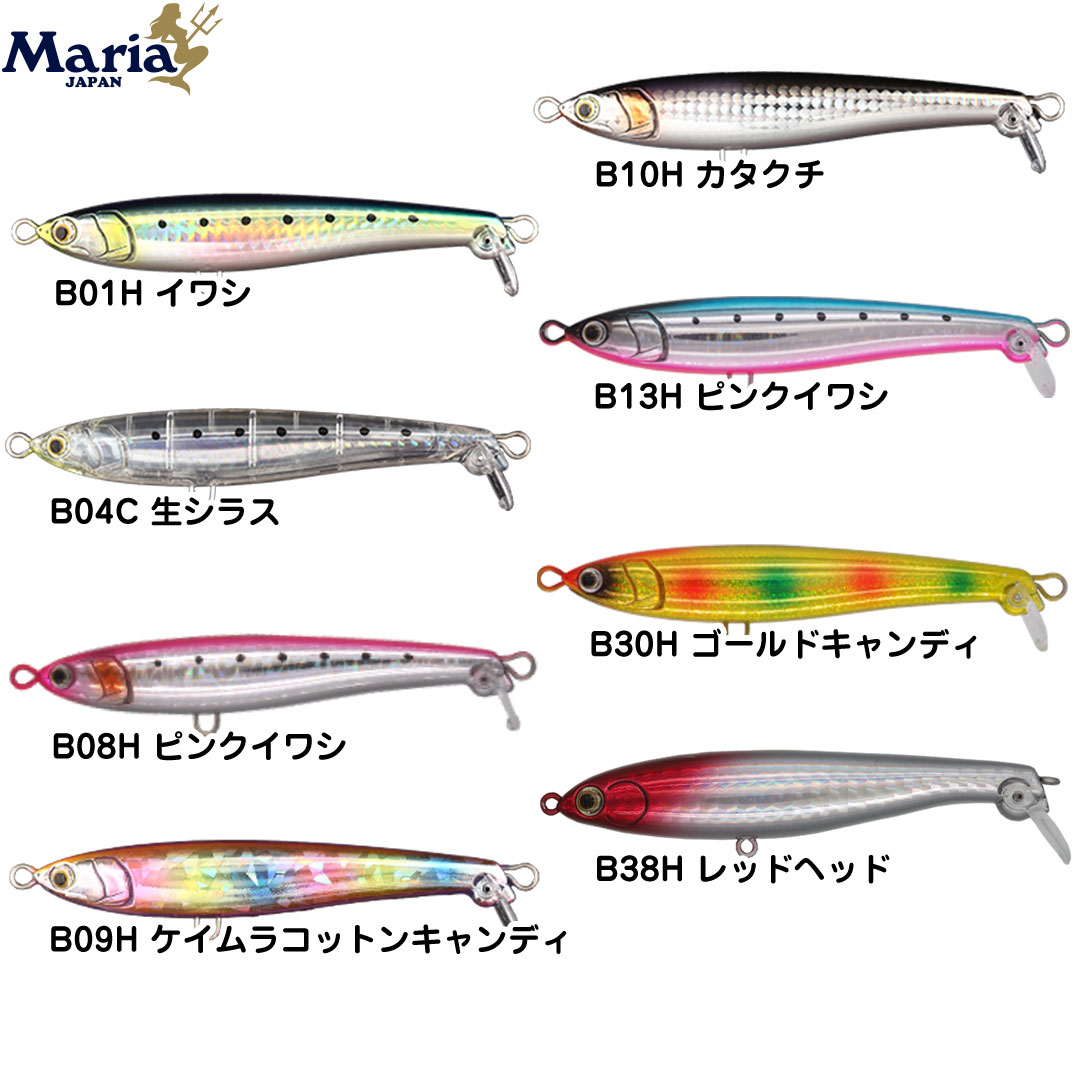 楽天市場】プラグ 釣り仕掛け 青物釣り用品 マリア YAMASHITA ヤマシタ