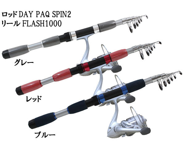 楽天市場】ロッドリールセット DAY PACKSPIN2 180cm CELESTO 1000C