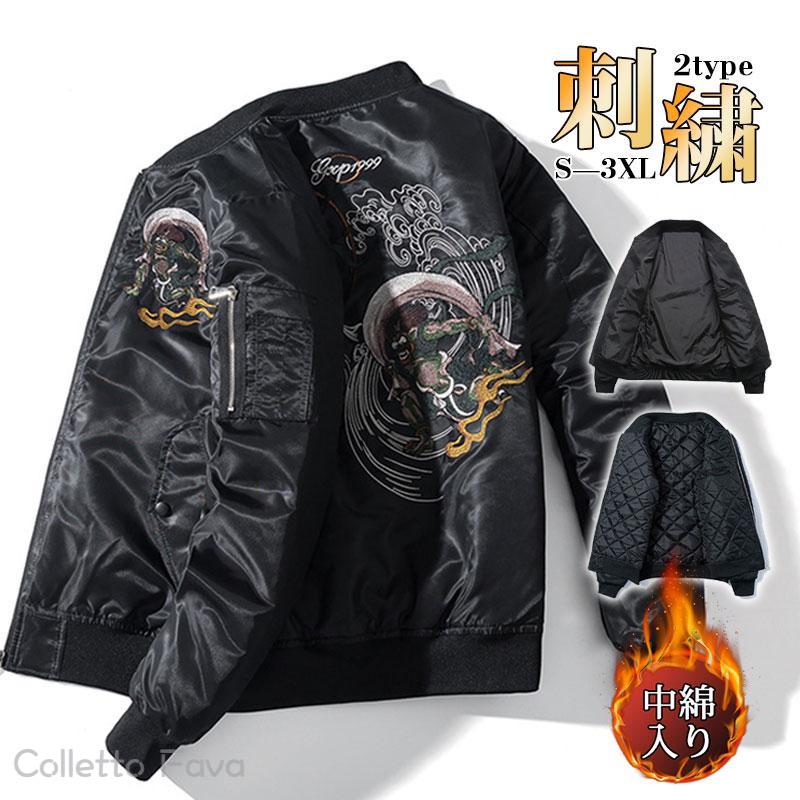 楽天市場】スカジャン メンズ 刺繍 ジャケット ブルゾン サテン生地 和