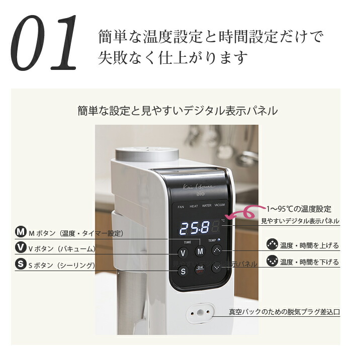楽天市場】低温調理器 Kai House AIO The Sousvide Machine 貝印 スー