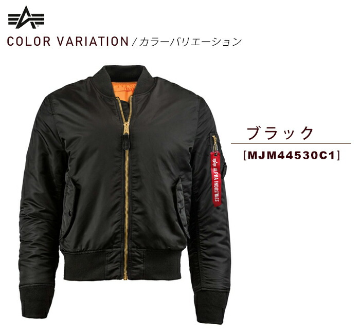 楽天市場】アルファ インダストリーズ MA-1 ALPHA INDUSTRIES SLIM FIT