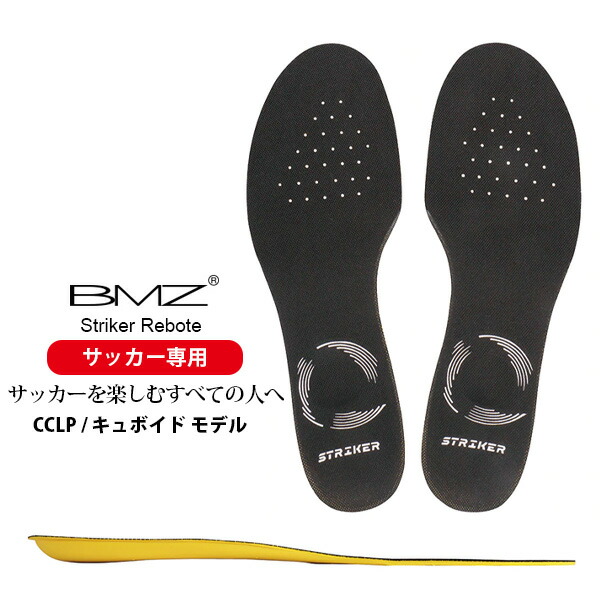 楽天市場】＼週末限定 通常3,850円⇒3,490円 ／ BMZ サッカー 専用