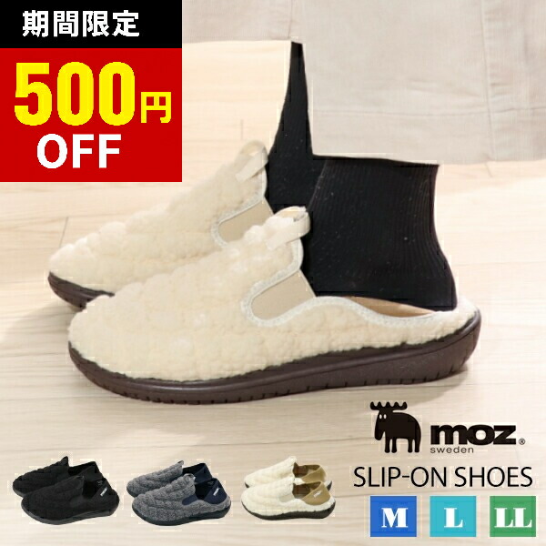 楽天市場】＼ 通常 4,290円⇒3,790円／ moz モズ レディース