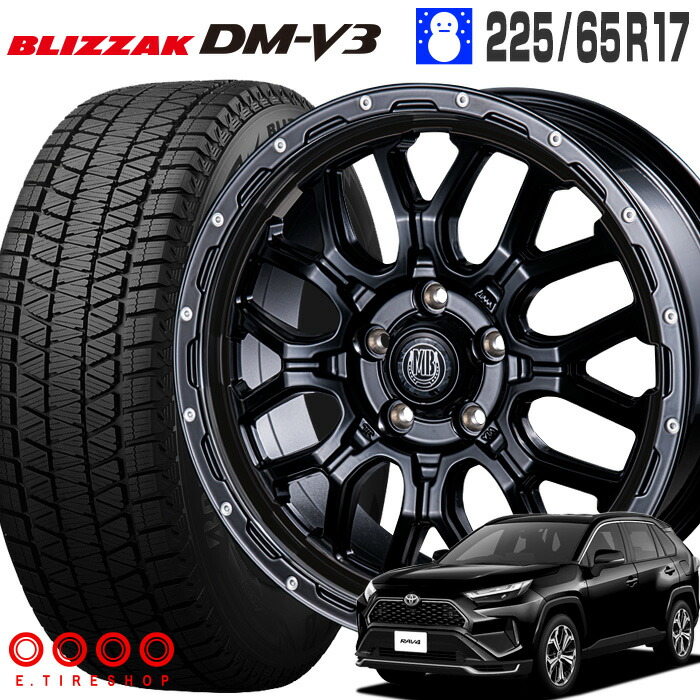 楽天市場】225／65R17（ブランドブリヂストン）（タイヤ・ホイール