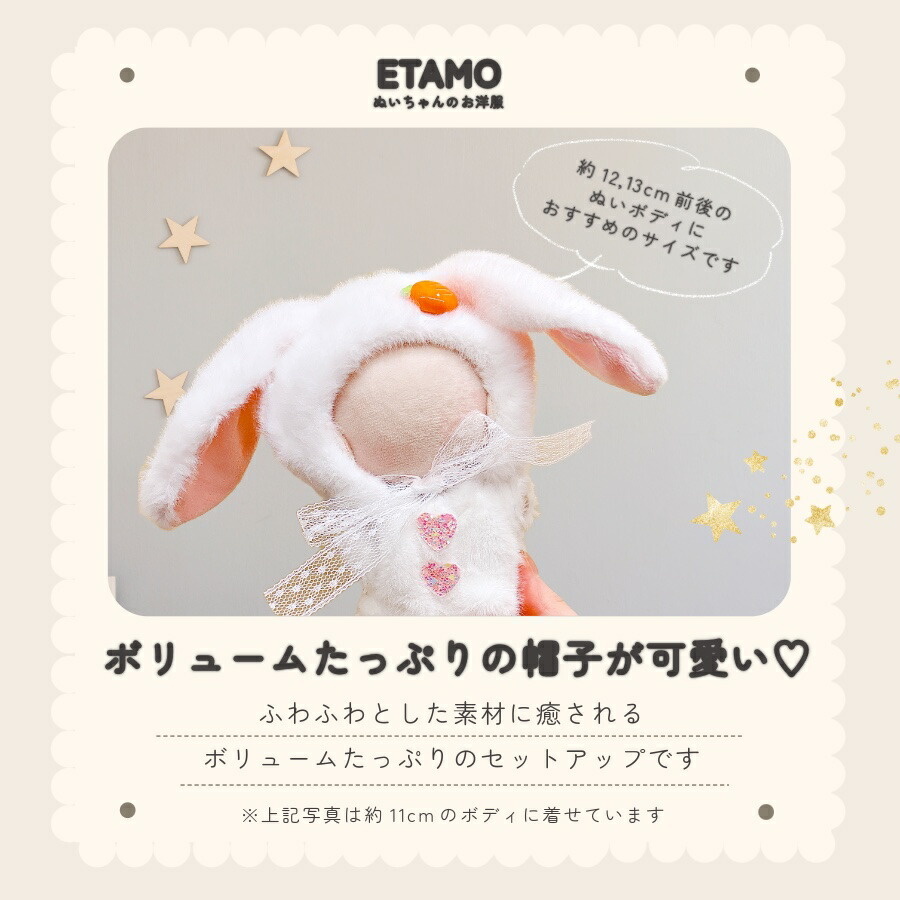 楽天市場】ぬい服 12cm 13cm セットアップ ぬいぐるみ 服 帽子付き