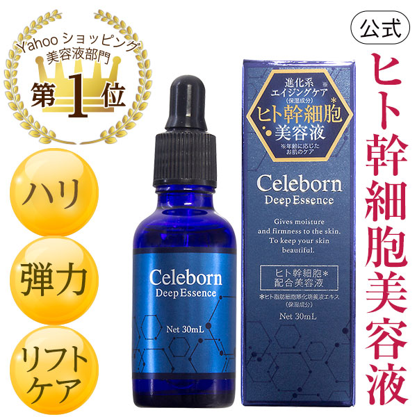 楽天市場】エテルノ発酵プラセンタ美容液マスク7枚入 世界初！発酵