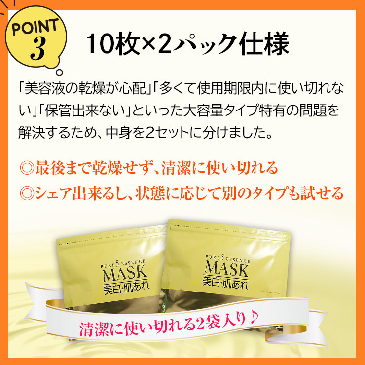 楽天市場】【ピュアファイブエッセンスマスク＜薬用美白＞20枚】薬用