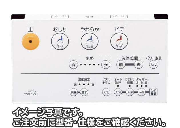 楽天市場】TCM472-5RR TOTO ウォシュレット一体形 Z1シリーズ