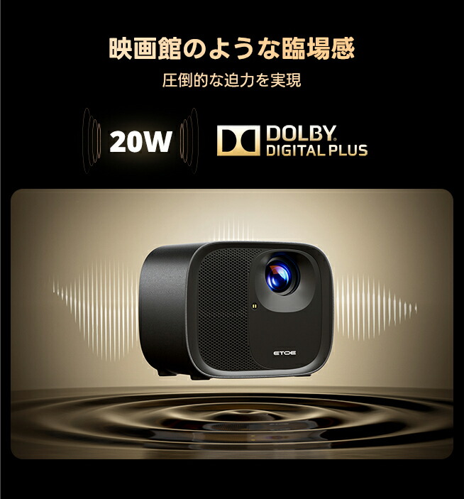 楽天市場】【2月限定!8,000円クーポン】ETOE プロジェクター Android