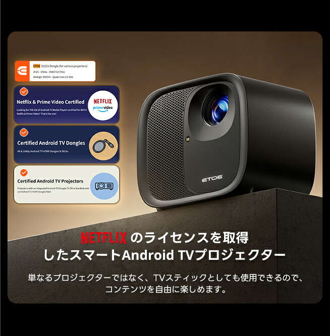 楽天市場】【2月限定!8,000円クーポン】ETOE プロジェクター Android