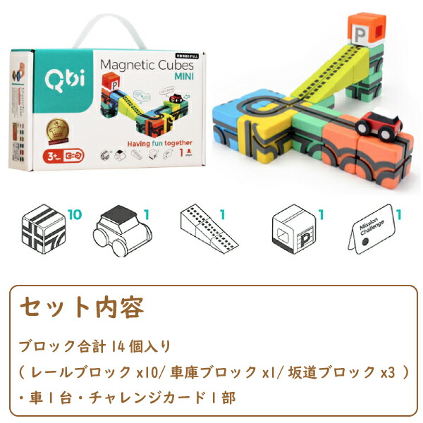楽天市場】QBI キュービーアイ PLUS 33ピース 車4台入り