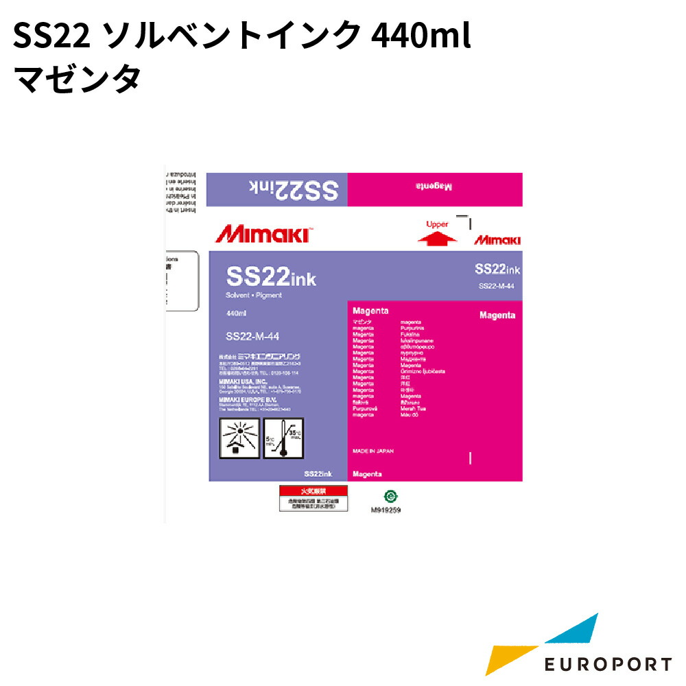 楽天市場】ミマキ CJV200/330シリーズ ソルベントインク 440ml/1L SS22