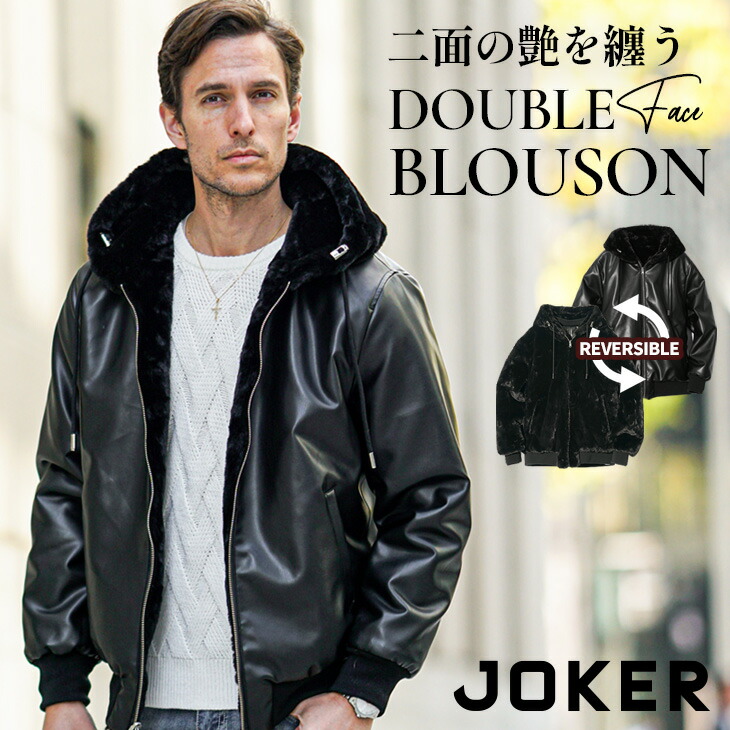 楽天市場】ブルゾン メンズ リバーシブル ファー フェイクレザー