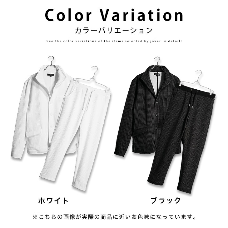 楽天市場】セットアップ メンズ ジャケット イタリアンカラー