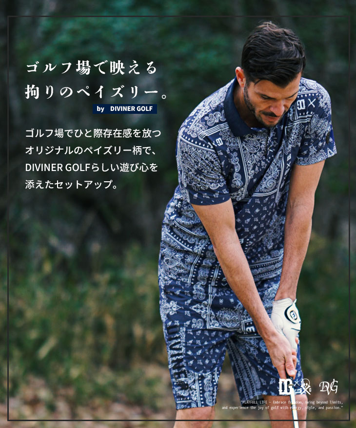 楽天市場】【DIVINER GOLF】 ゴルフ セットアップ メンズ ゴルフウェア