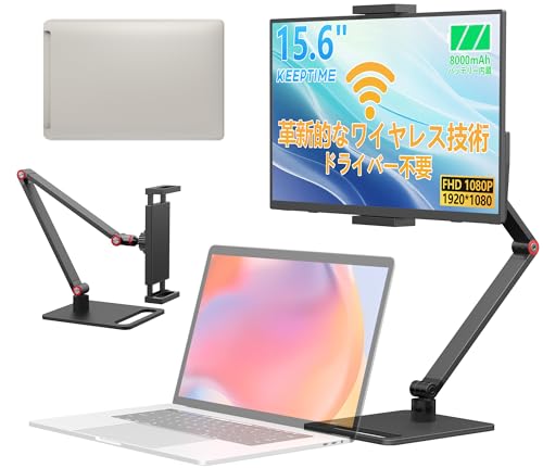 ワイヤレス モバイルディスプレイ」の人気商品一覧 | 安い商品を通販