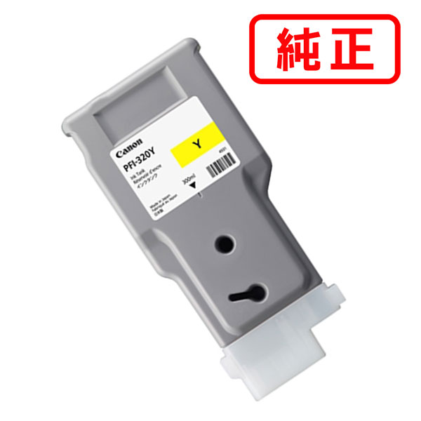 楽天市場】PFI-320Y イエロー CANON キヤノン 純正インクカートリッジ