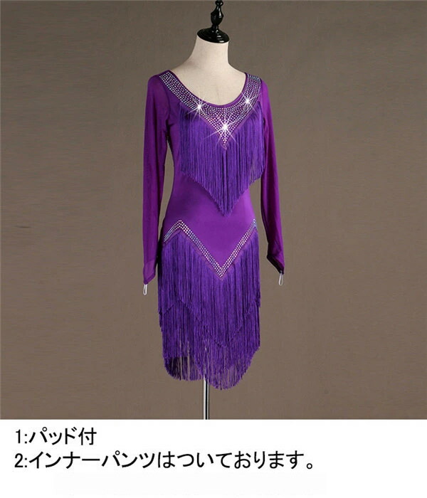 楽天市場】新作 ラテン 衣装 チャチャチャ 社交ダンス ラテン ドレス