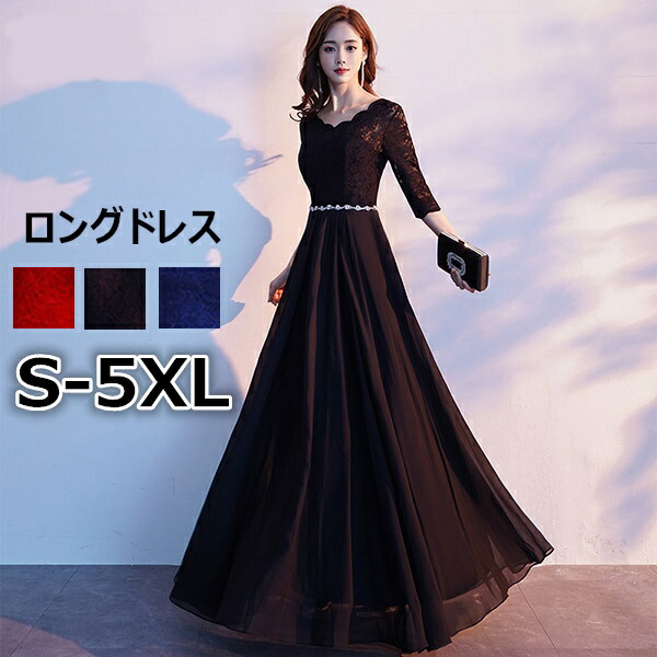 楽天市場】送料無料 ロングドレス 演奏会 袖付き 結婚式ワンピース