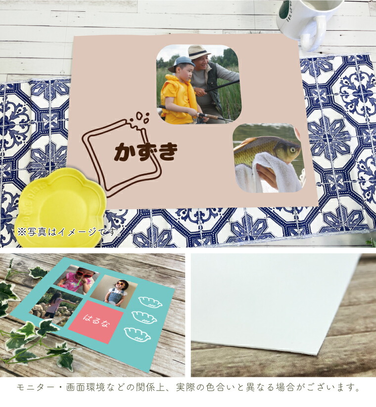 楽天市場】送料無料 写真入り 4枚セット ランチョンマット 名入れ H30