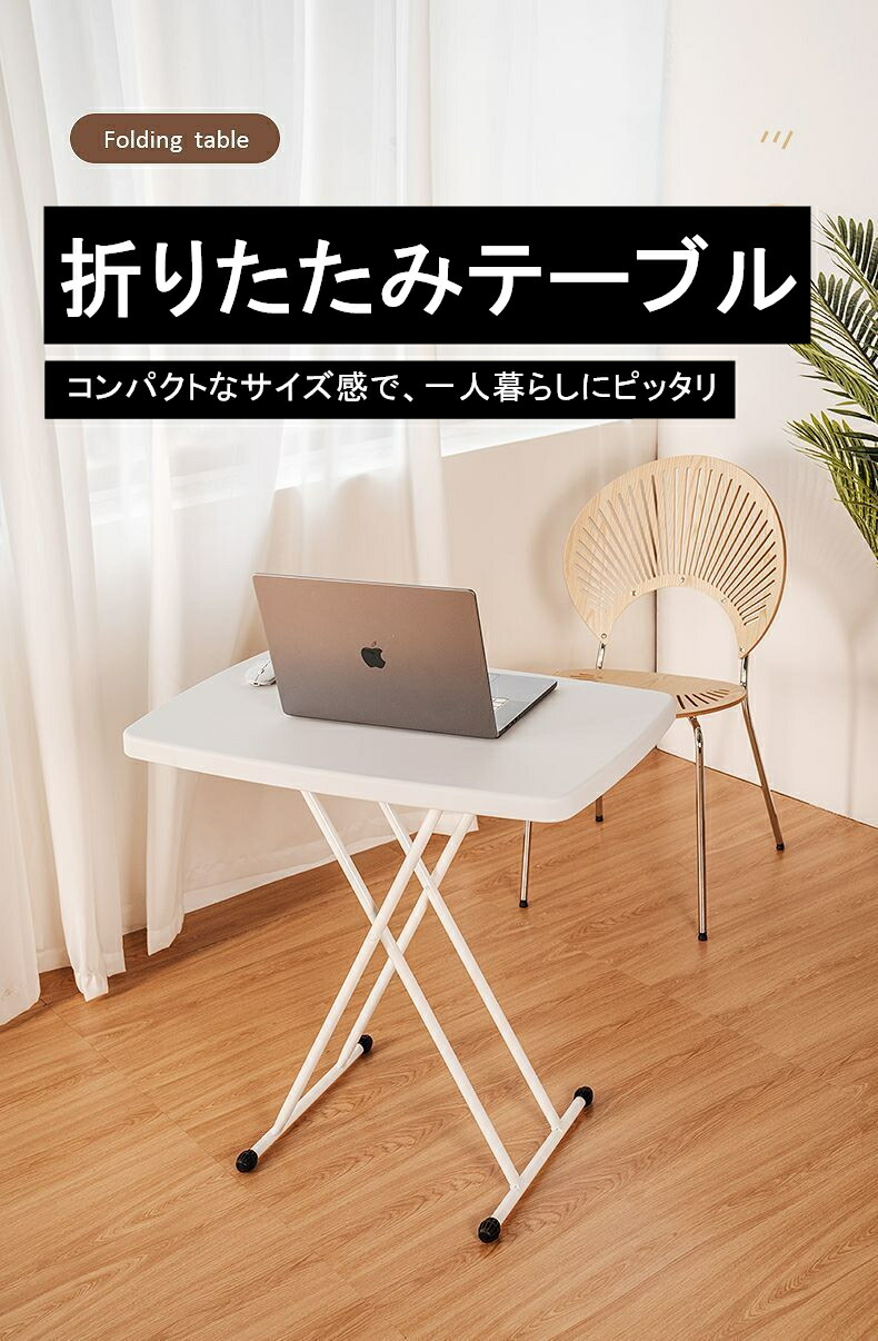 楽天市場】「特典付」2025モデル新登場 テーブル 折りたたみ 高さ調節