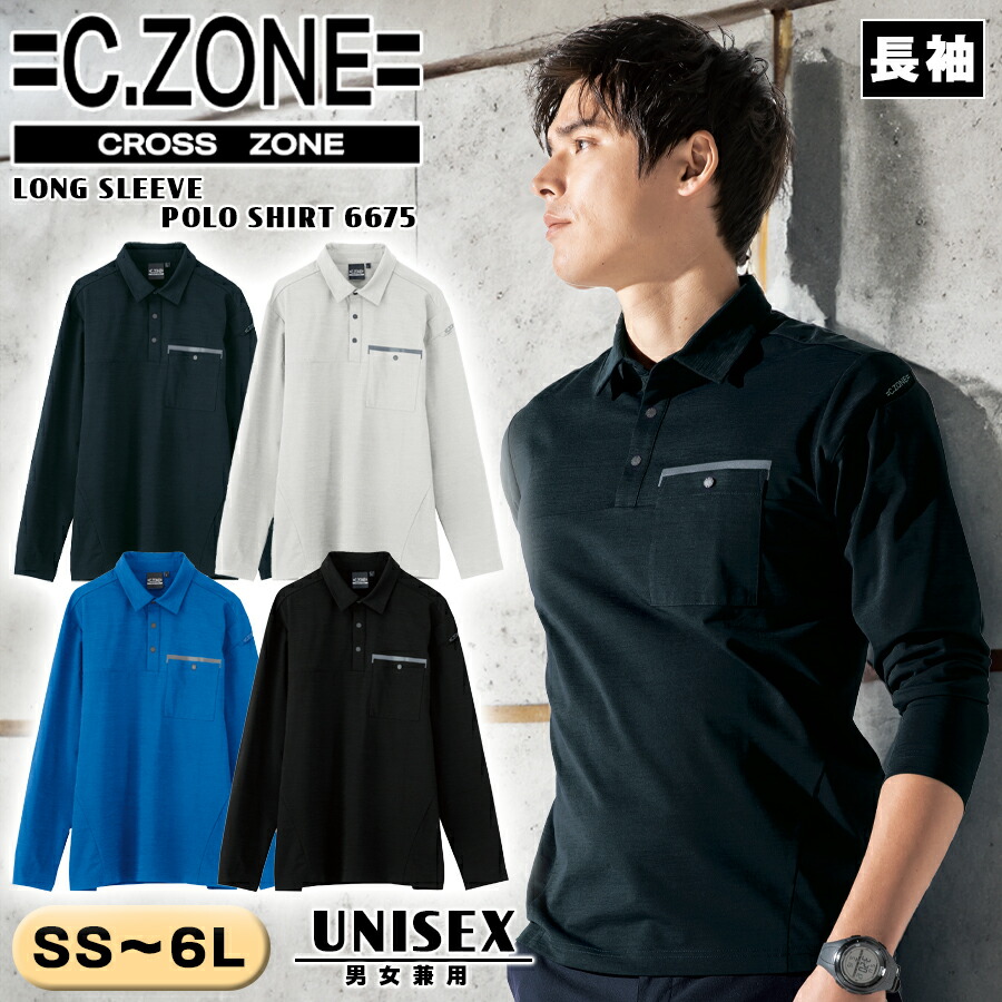 楽天市場】長袖ポロシャツ ジーベック 6675 男女兼用 吸汗速乾 消臭