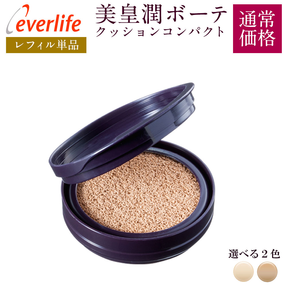楽天市場】【レフィルのみ】 美・皇潤ボーテ クッションコンパクト