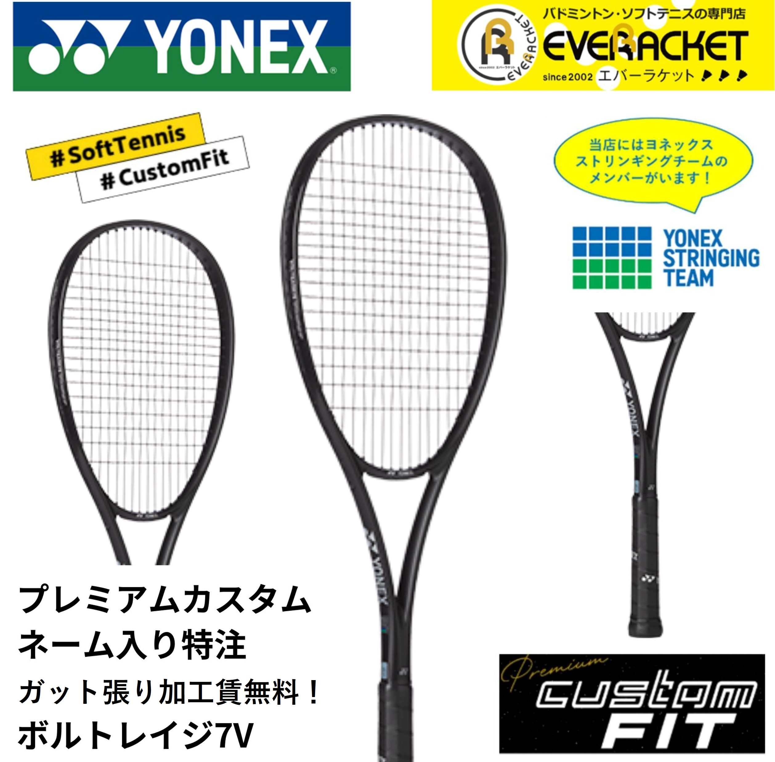 ボルトレイジ 7v」の人気商品一覧 | 安い商品を通販サイトから探す