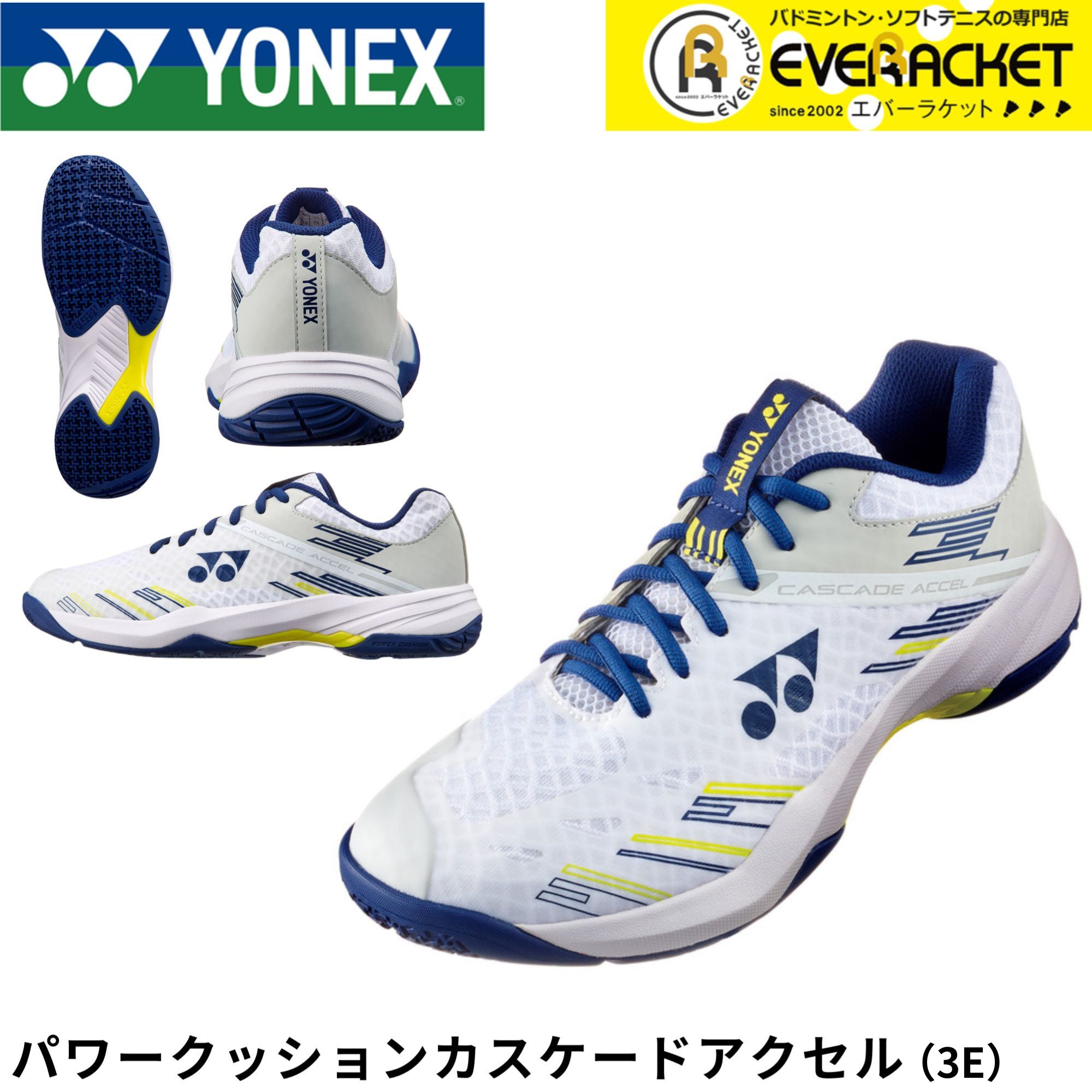 楽天市場】YONEX （ヨネックス） バドミントン シューズ パワー